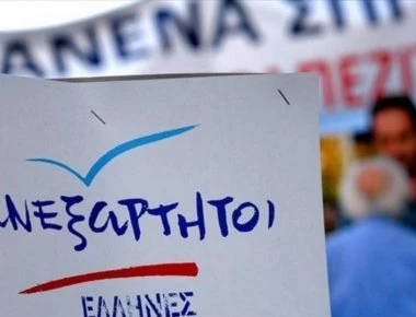 ΑΝΕΛ: «Θα ψηφίσουμε την πρόταση μομφής της ΝΔ εάν δεσμευτεί ότι δεν θα κυρώσει την συμφωνία»